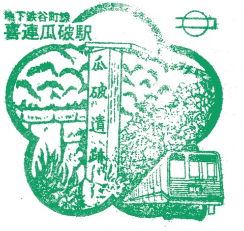 2011-03-07喜連瓜破