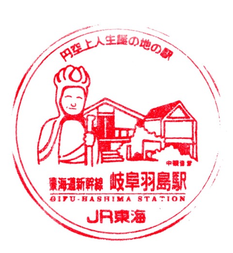2015-12-18岐阜羽島