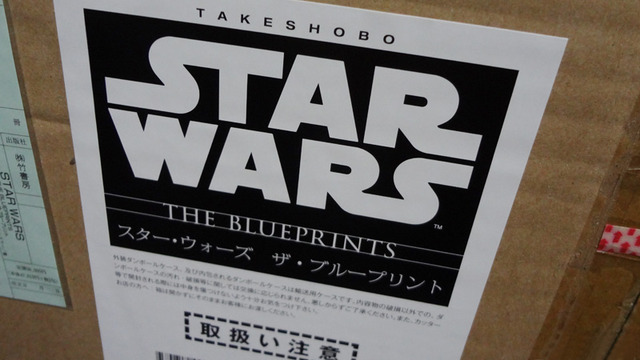 ☆セール スターウォーズ ザ ブループリント大型本 限定 | tatihome.com