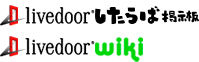logo_livedoor