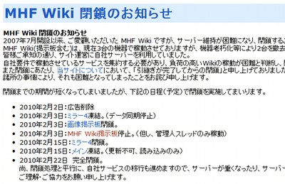 wiki_close