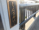 DSCN2512