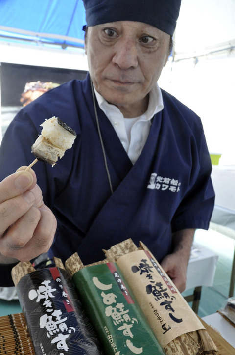 鯖寿司