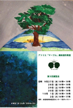 exhibition2018.10