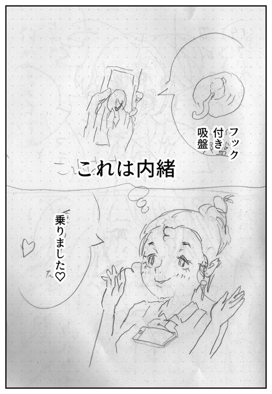 たわわチャレンジ_002