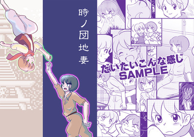 sample_td