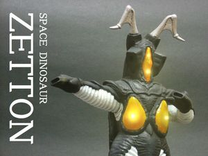 Amazon.co.jp: 1/350 the特撮Collection 宇宙恐竜ゼットン