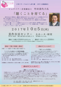 竹田先生