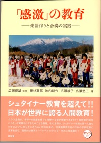 広瀬教授