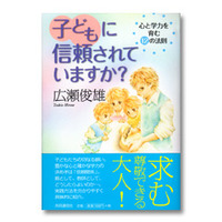 広瀬教授
