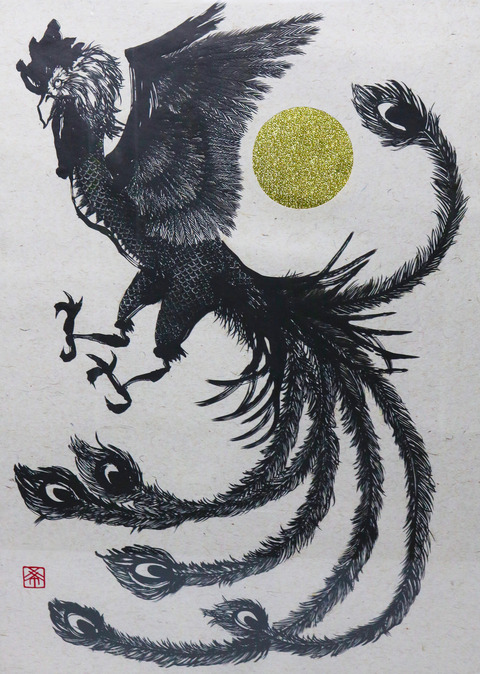 鳳