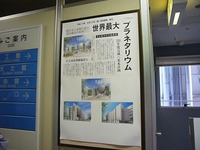 P1070721★記事-2