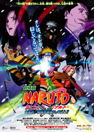 アニメ動画まとめ Naruto The Movie ナルト映画全作品 Naruto フリーク