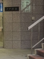 ノア渋谷