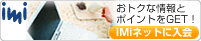 iMiバナー