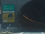 これは下り線入口