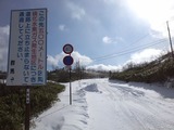 火山ガス発生地帯