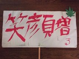 DSCF0561-2