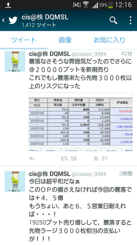 Screenshots_2015-07-01-12-16-28