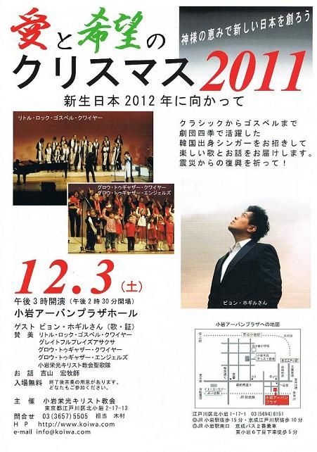 111203小岩アーバン1小