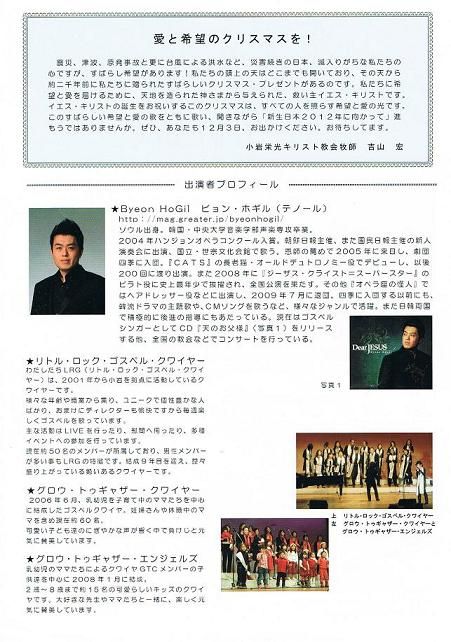 111203小岩アーバン2小