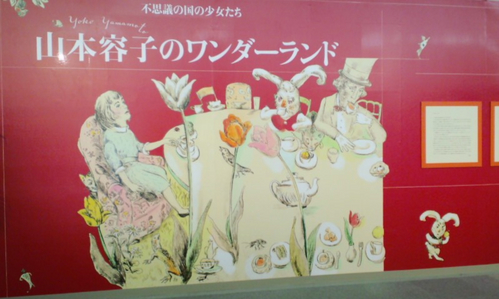 山本容子　赤毛のアン　Room 山本容子 赤毛のアン Room （LUCAS MUSEUM｜山本容子美術館）