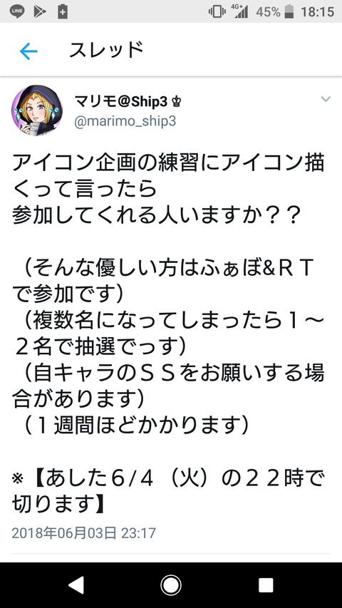 Screenshot_20180620-181513