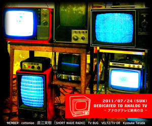analog_tv