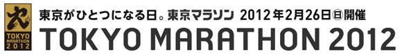 tokyomarathontitle
