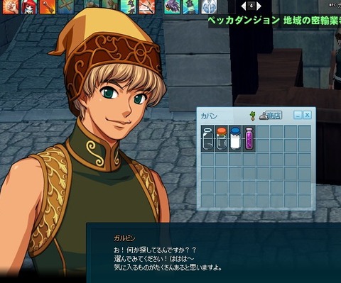 がルビンさんに鑑定してもらう