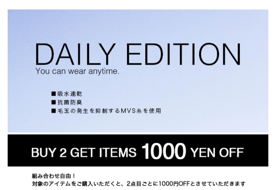 2BUYGET￥1000OFF!!!!