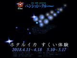 2018»åµûÀî¥Û¥¿¥ë¥¤¥«¥Ä¥¢¡¼01¡Ê¥ß¥Ë¡Ë