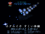 2014 ¥Û¥¿¥ë¥¤¥«¡Ê¥ß¥ËÈÇ¡Ë
