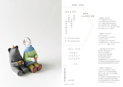 台北201610