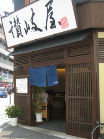 讃岐1