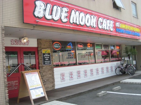 Blue Moon Cafe ブルームーンカフェ 八木店にてランチ ｈ２０年移転のため閉店 食いしん坊すけの食べ歩き日記