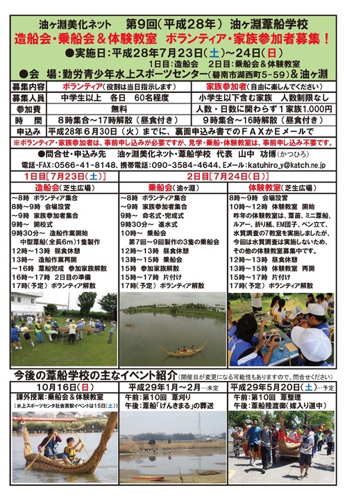 第9回2学期チラシ最終版_ページ_1