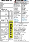 第10回2学期ura