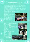道頓堀合同慰霊祭2016裏