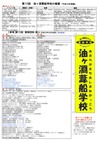 計画裏