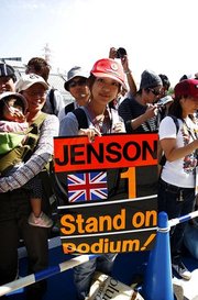 F1ファン、鈴鹿サーキット