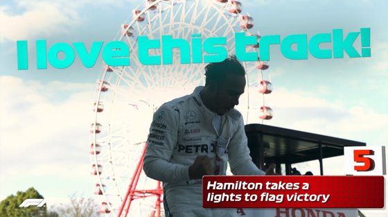 ルイス・ハミルトン(メルセデス)2018年F1日本GP