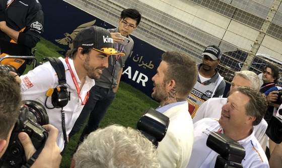 フェルナンド・アロンソ、デビッド・ベッカム
