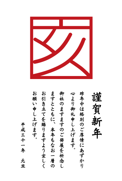 151nenga2019sample_lemon