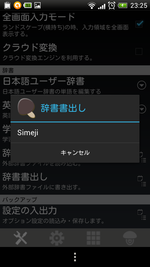 Screenshot_2012-06-11-23-25-08