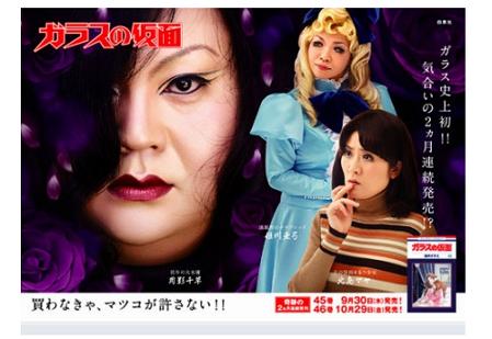 マツコさん・・