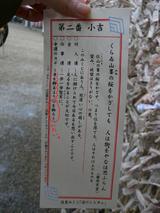 ズバリ言われました。