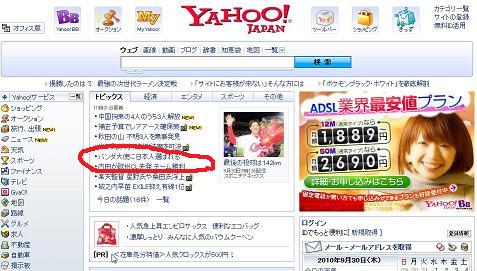 ゆみHaaaaaaaaaannnnnnnnn on Yahoo