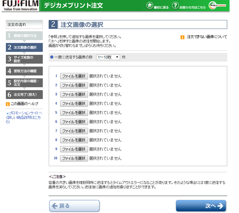 FUJIFILM ネ