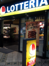 タワーチーズバーガ1
